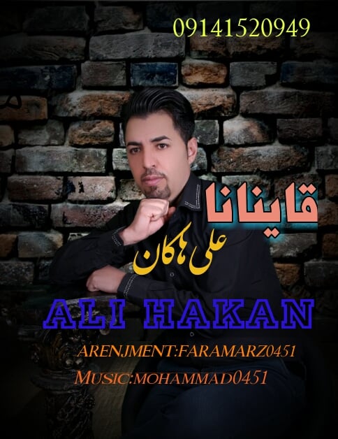 دانلود آهنگ قاینانا علی هاکان